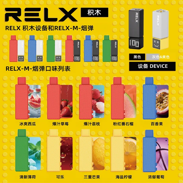 悅刻積木 20000口拋棄式電子煙｜RELX Creator 全口味現貨｜台灣免運